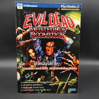 EVIL DEAD A Fistful of Boomstick [PS2] สำหรับเครื่อง PlayStation 2 หนังสือมือสอง