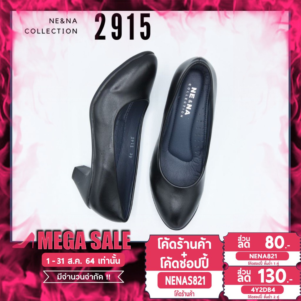 dz รองเท้าเเฟชั่นผู้หญิงเเบบคัชชูทำงานส้นปานกลาง No. 2915 Black NE&amp;NA Collection Shoes