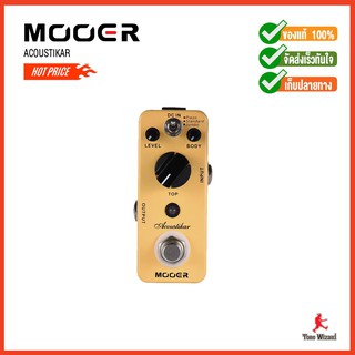 MOOER เอฟเฟค PedalEffect Acoustikar (Ac.Simulator,BossAC-2) (3090)