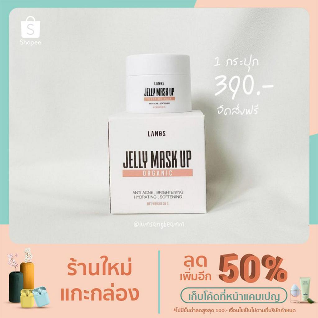 Lanos Jelly Mask up 20 g.