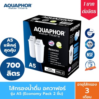 ไส้กรองน้ำ AQUAPHOR A5 350 ลิตร สำหรับเหยือกกรองน้ำ AQUAPHOR รุ่น Provence/Prestige/Smile