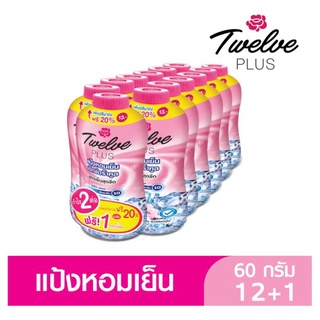 🔥สินค้าขายดี!! ทเวลฟ์พลัส แป้งหอมเย็น สูตรเย็นสุดขีด 60กรัม x 12+1 กระป๋อง Twelve Plus Extra Cool Perfume Refreshing Coo