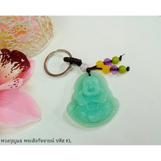 ManeeNopparut มณีณพรัช พวงกุญแจมงคล หยกพระสังกัจจายน์ เสริมดวง รุ่น CK017