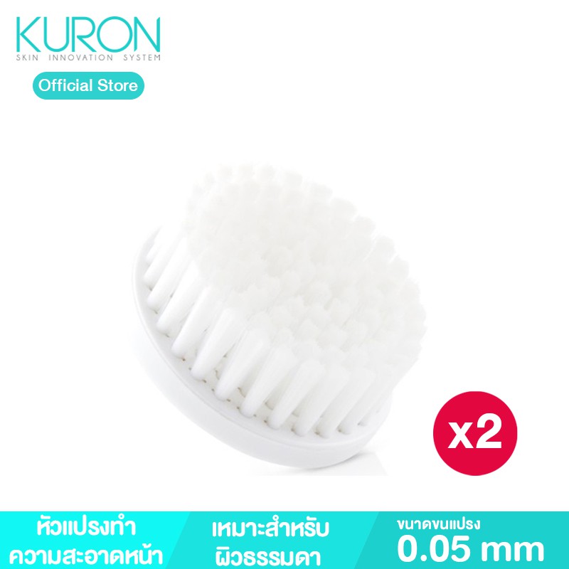 Kuron หัวแปรงทำความสะอาดหน้า Clarify Brush Head Replacement (รีฟิล) รุ่น KU0161 2 ชิ้น kuron