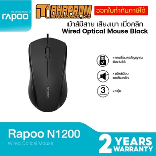 เม้าส์ Optical USB Rapoo รุ่น N1200 Wired Optical Mouse Black (MSN1200S-BK).