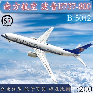 สายการบินจีนใต้ Boeing B737-800 1:2005042737 โมเดลเครื่องบิน โลหะผสม