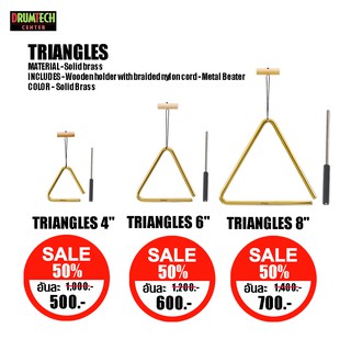 Triangles เพอร์คัสชั่น 4นิ้ว 6นิ้ว 8นิ้ว สีทอง พร้อมไม้ตีแม่งทอง