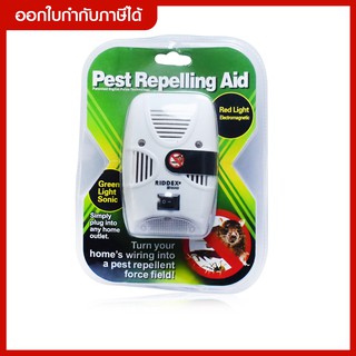 ส่งด่วน ️Pest Repelling Aid เครื่องไล่ยุง ไล่หนู และแมลง ด้วยคลื่นเสียงอัลตร้าโซนิค /ครอบคลุมรัศมี 50-80 ตรม