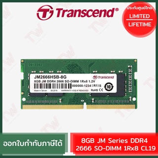 Transcend 8GB JM Series DDR4 2666 SO-DIMM 1Rx8 CL19 แรมสำหรับเดสก์ท็อป ของแท้ ประกันศูนย์ไทย Lifetime Warranty