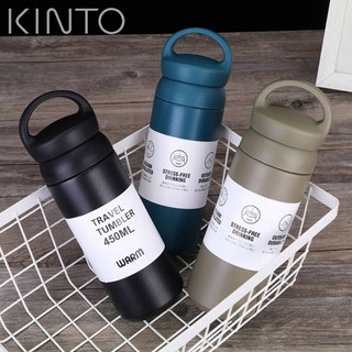 TRAVEL TUMBLER KINTO 450ml กระบอกน้ำหูหิ้วเก็บอุหภูมิ ร้อน/เย็น