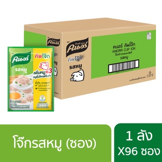 [699 ลดค่าส่ง] คนอร์ คัพโจ๊ก ชนิดซอง (32 กรัม x แพ็ค 96 ซอง) Knorr UNILEVER