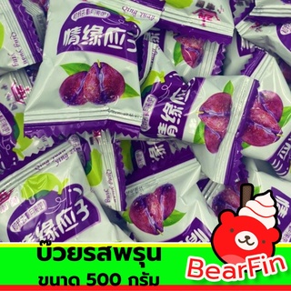 บ๊วยรสพรุน ขนาด 500 กรัม บ๊วยรวมรส บ๊วยแบบซอง บ๊วยรสพรุนแบบซอง บ๊วยรสพรุนเข้มข้น แบ่งทานได้ รสชาติเข้มข้นสะใจ