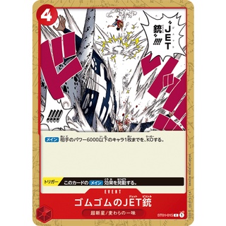 [ของแท้] Gum-Gum Jet Pistol (C) EVENT ST01-015 การ์ดวันพีซ ภาษาญี่ปุ่น ONE PIECE Card Game