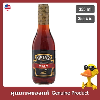 ไฮนซ์น้ำส้มหมักจากมอลด์ 355มล. - Heinz Gourmet Malt Vinegar 355ml.