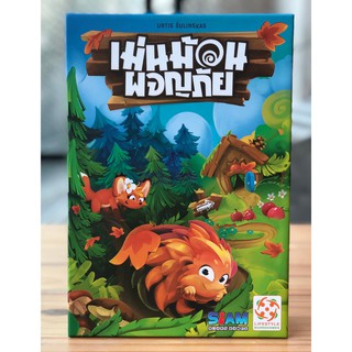 [ของแท้]​ Hedgehog Roll เม่นม้วนผจญภัย TH Ver. (Board Game)​