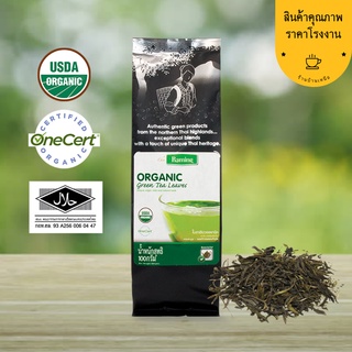 ใบชาเขียวออแกนิค 100 กรัม Organic Green Tea ชาระมิงค์