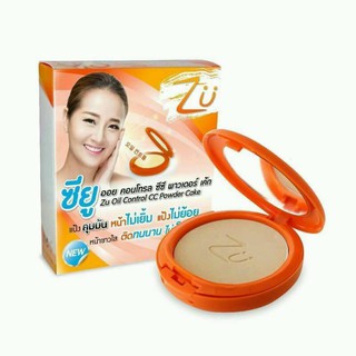 แป้งซียูคุมมันกันแดดของแท้! ตลับส้มZU powder