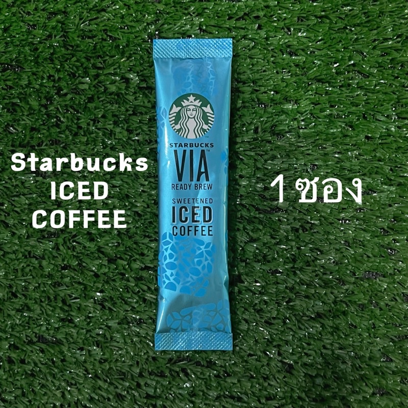 กาแฟเย็นพร้อมดื่ม STARBUCKS VIA ICED COFFEE (1 ซอง)