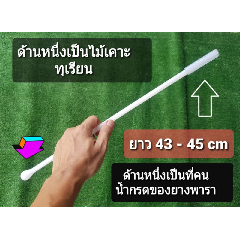 ไม้เคาะทุเรียนถูกที่สุด1ชิ้นโรงงานขายเอง