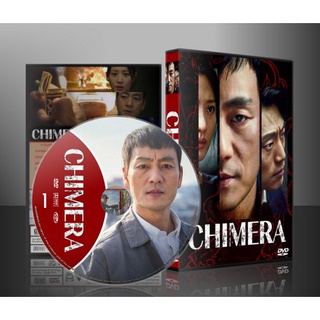 ซีรีย์เกาหลี Chimera คิเมร่า (2021) (ซับไทย) DVD 4 แผ่น