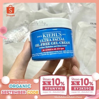 Kiehls Ultra Facial Oil-Free Gel Cream ป้ายคิง