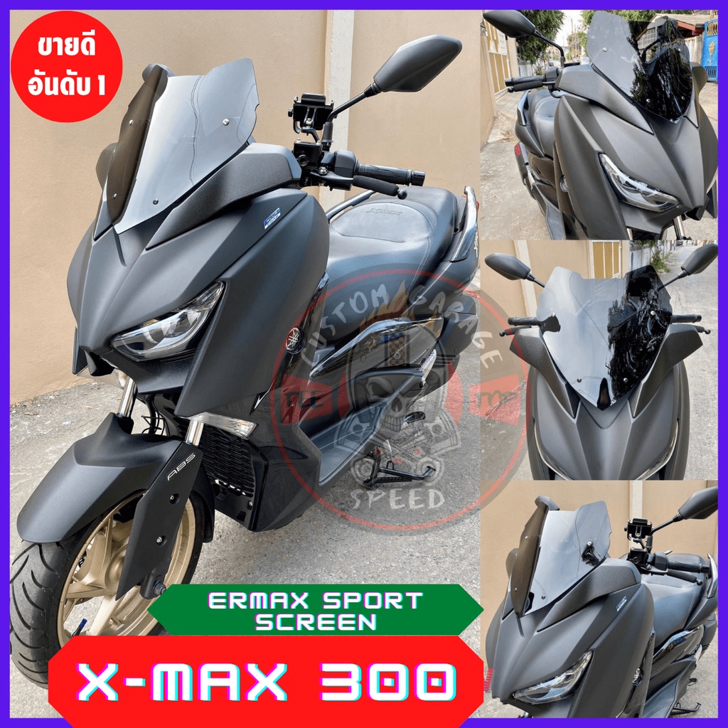 ชิวหน้าXmax ทรง ERMAX Sport Screen ชิวบังลม Yamaha for Xmax ชิวบังลมหน้า X-max ชิวแต่ง yamaha ชิวxmax บังลม Xmax