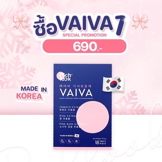 รับประกันของแท้✅ส่งฟรี Vaiva Pichlook วิตามินนำเข้าจากเกาหลี โปรแถม จุกๆ