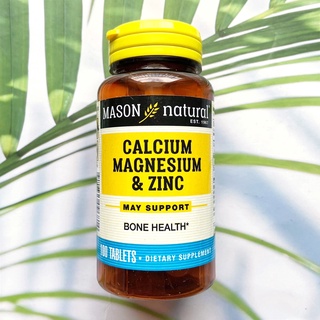 80% Sale!!! แคลเซียม แมกนีเซียม ซิงค์ Calcium Magnesium Zinc 100 Tablets (Mason Natural®) Bone Health