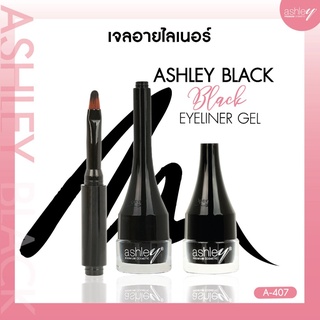 อายไลเนอร์เนื้อเจล กันน้ำ แอชลี่ย์ Ashley Black Eyeliner Gel A407