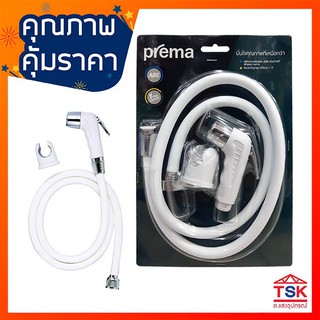 Prema PM600#WH(HM) สายฉีดชำระสีขาว สายฉีดก้น อุปกรณ์สายฉีดครบชุด ของแท้