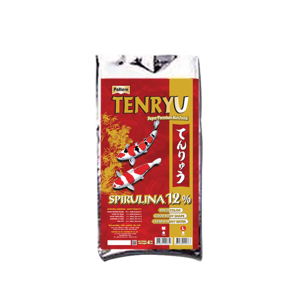 Tenryu Super Premium เทนริวสูตรซุปเปอร์พรีเมี่ยม(สีแดง) เร่งสี ขนาด 4 กก. เม็ด 2 มม 1 ถุง