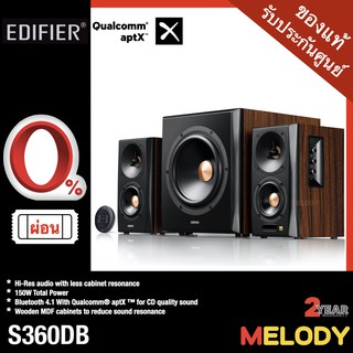 Edifier S360DB ลำโพงคอมพิวเตอร์ 2.1 Bluetooth รับประกันศูนย์ Edifier 2 ปี