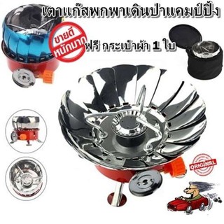 WINDPROOF CAMPING STOVE K-203 เตาแก๊สพกพาเดินป่าแคมป์ปิ้ง แถมฟรี กระเป๋าพกพาใบเล็ก มูลค่า 250 บาท (อย่างดี)