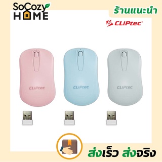 💗พร้อมส่ง💗🔥ส่งเร็ว🔥 CLiPtec เมาส์ ไร้สาย เม้าส์ไร้สาย mouse wireless bluetooth บลูทูธ RZS859 1200dpi สีสวยพาสเทล 2.4Ghz