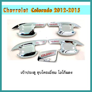 เบ้าประตู COLORADO 2012-2020 แคป ชุบโครเมี่ยม โลโก้แดง