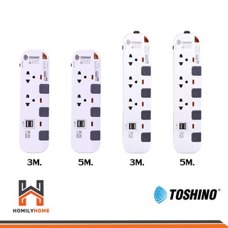 Toshino ปลั๊กไฟ USB 3ช่อง รุ่น P2375USB P3375USB 4ช่อง P4375 P4310 ยาว 3m P5375 5m ปลั๊ก ปลั๊กพ่วง โตชิโน่