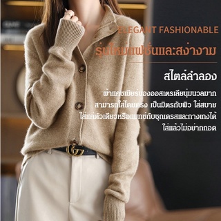 เสื้อสเวตเตอร์ผ้าแคชเมียร์รุ่นใหม่