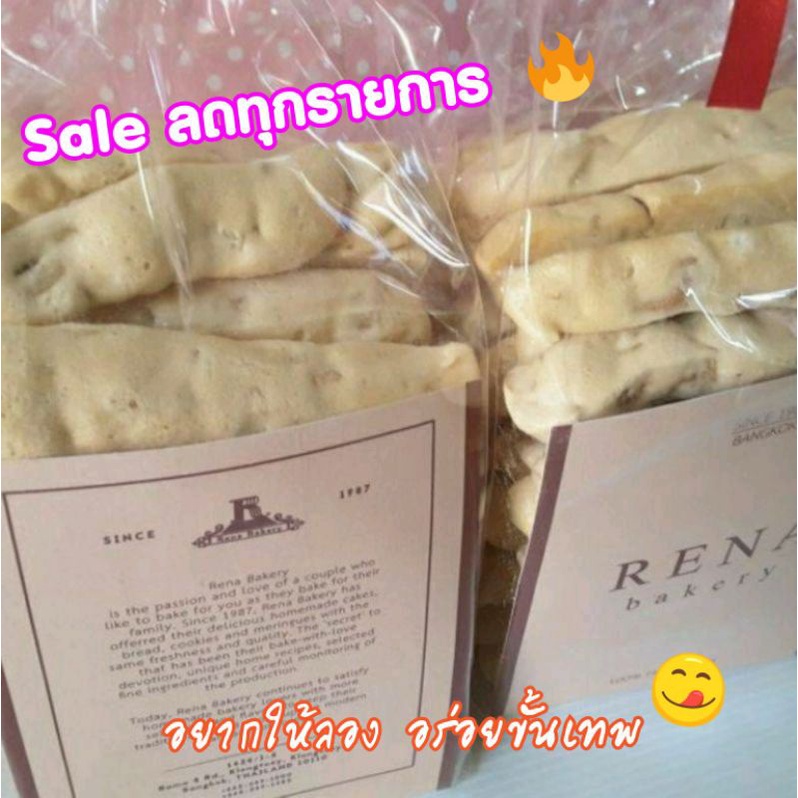อัลมอนด์เมอแรงก์ [Almon meringues] รสคลาสสิก