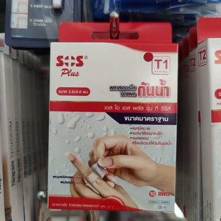 พลาสเตอร์ใสปิดแผล กันน้ำ SOS plus เอสโอเอส พลัส เล็ก กลาง ใหญ่