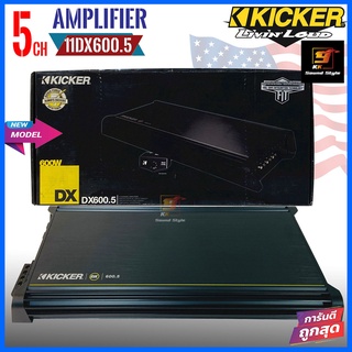 เพาเวอร์แอมป์ KICKER รุ่น 11DX600.5 DX Series สุดยอดพาวเวอร์แอมพลิฟายเออร์ 5ชาแนล รายละเอียดเสียงจัดเต็ม ของแท้100%