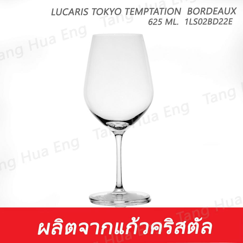 ( 6 ใบ ) แก้วไวน์  625 มล.  1LS02BD22E 625 ML.  Lucaris TOKYO TEMPTATION  BORDEAUX