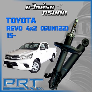 โช้คอัพ PRT สำหรับ TOYOTA REVO 4x2 (GUN122) ปี 2015- (STANDARD)