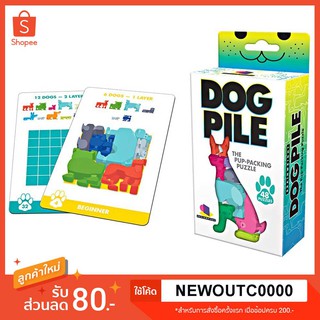 Dog Pile : The Pup-Packing Puzzle Game [Board Game] บอร์ดเกม ของแท้