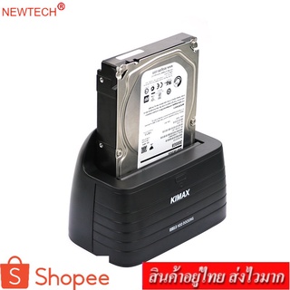 newtech ด๊อกกิ้ง HDD Docking USB 3.0 to SATA 2.5"/3.5" รุ่น MT-08 (สีดำ)