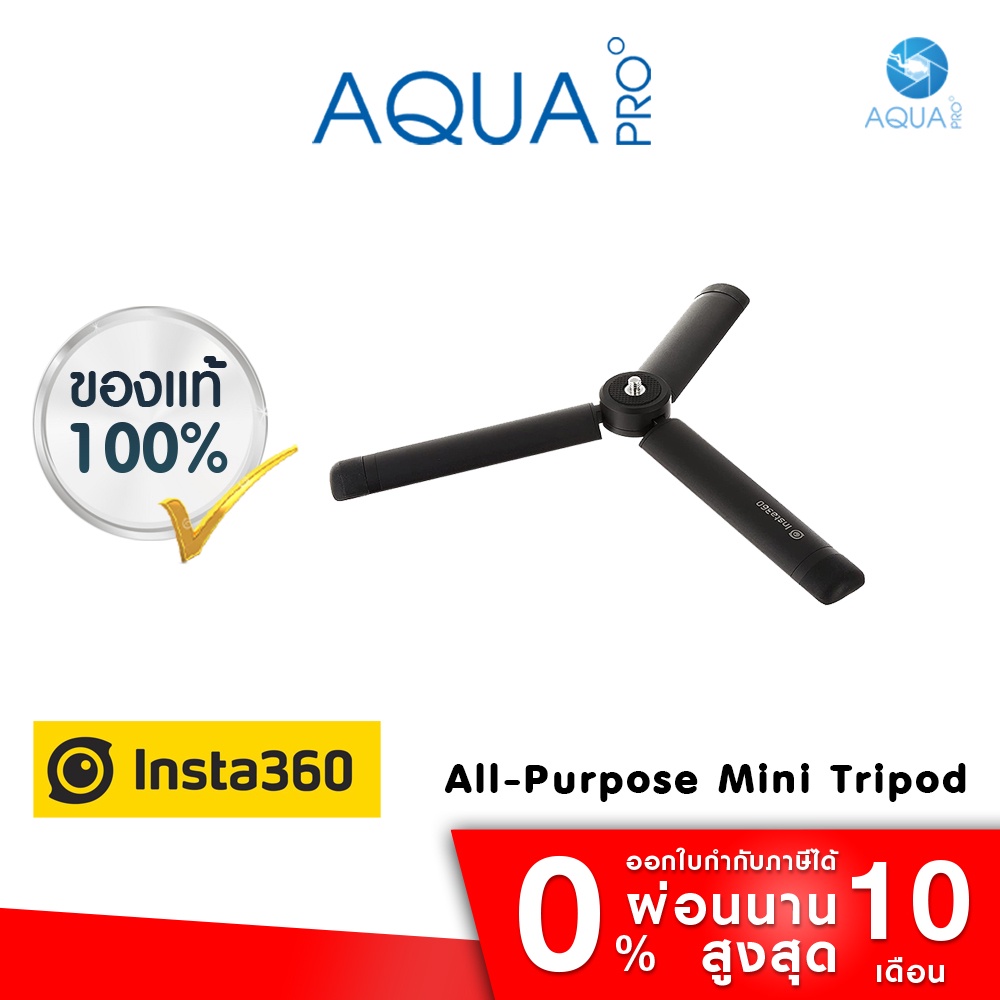 Insta360 All Purpose Tripod 15-23 cm ของแท้ ขาตั้งกล้อง Tripod For  Action camera By Aquapro