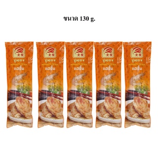 SET 5 ห่อ แฮกึ้นธรรมดา+น้ำจิ้มบ๊วย น้ำหนัก130g./แพค แฮกึ้น กรอบนอกนุ่มใน หอม อร่อย ทานเพลิน