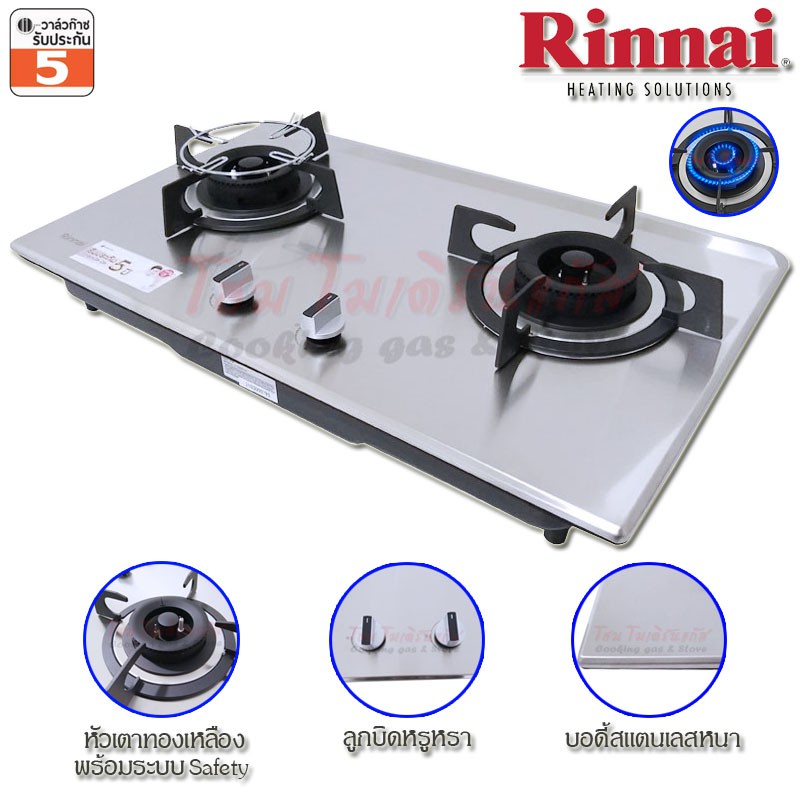 Rinnai เตาแก๊สฝัง หัวเตาทองเหลือง 2 หัว บอดี้สแตนเลส รุ่น RB-27HS มีระบบเซฟตี้ตัดแก๊ส (รุ่นใหม่)