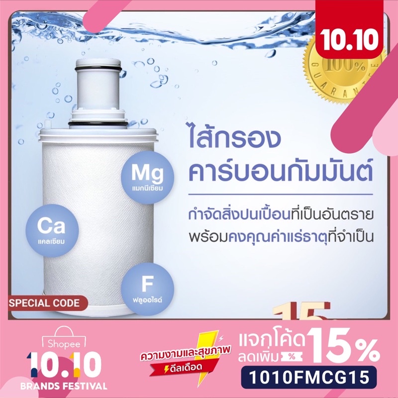 🔥พร้อมส่ง🔥ไส้กรองน้ำ🇹🇭  แอมเวย์ Amway Espring filter cartridgeShop ✅ขของแท้💯 %ของใหม่ ฉลากไทย