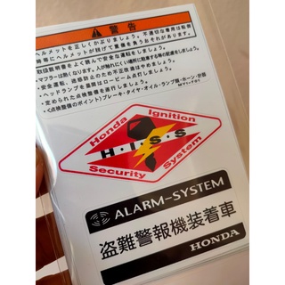 สติกเกอร์คำเตือน Honda Ignition Security System replacement Decal / Sticker