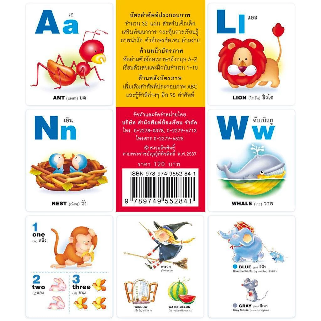 Flash Card แฟลชการ์ด บัตรคำศัพท์ บัตรคำ สอนคำศัพท์ภาษาไทย-อังกฤษ บัตรภาพ ก ไก่ ABC สัตว์ ผัก ผลไม้ thumbnail 5